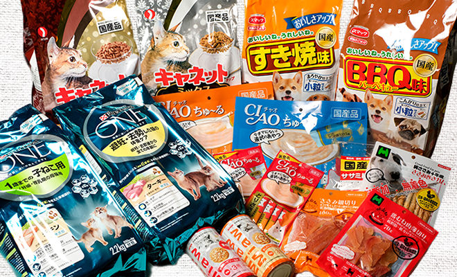 ナカトラはペットフード取扱商品も豊富!